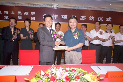 楊峰主席與王蒙徽市長(zhǎng)在簽字儀式上
