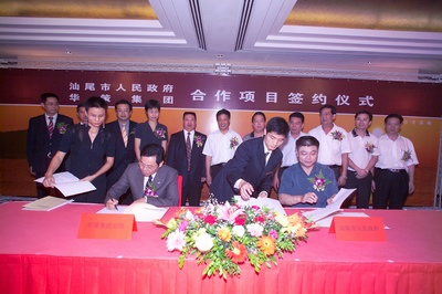 雙方互換簽署意向書(shū)