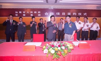 汕尾市政府代表和華策集團(tuán)部分領(lǐng)導(dǎo)見(jiàn)證簽署儀式