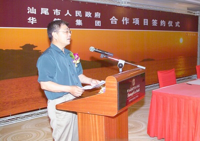 王蒙徽市長(zhǎng)表示將大力支持華策集團(tuán)到汕尾開(kāi)發(fā)建設(shè)