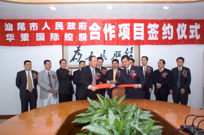 雙方交換協議書