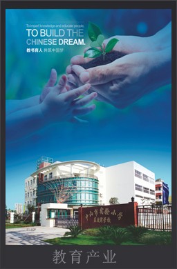 教育產(chǎn)業(yè)